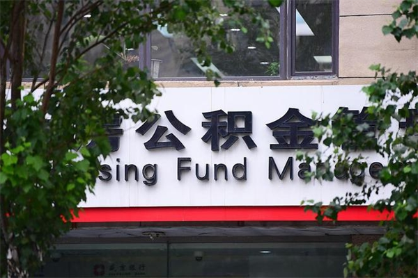 溧阳骗取公积金一般不立案（溧阳骗取公积金一般不立案吗）