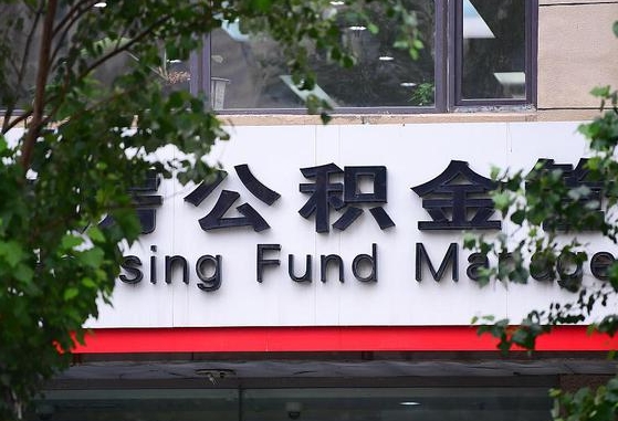 溧阳北京封存公积金代提（溧阳北京封存公积金代提提取流程）
